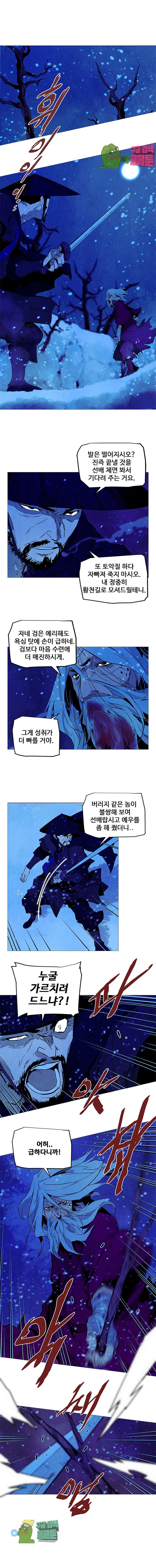 dandu ( Guillotine) Ch.12 p1