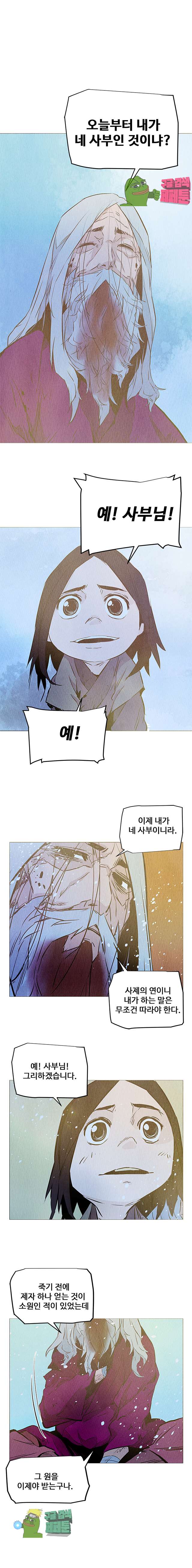 dandu ( Guillotine) Ch.12 p10