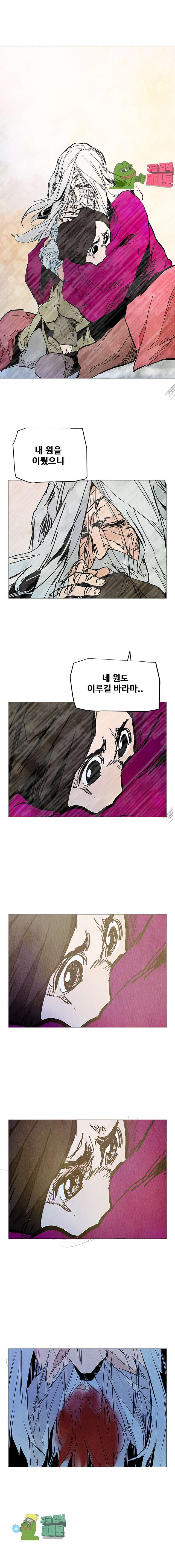 dandu ( Guillotine) Ch.12 p12