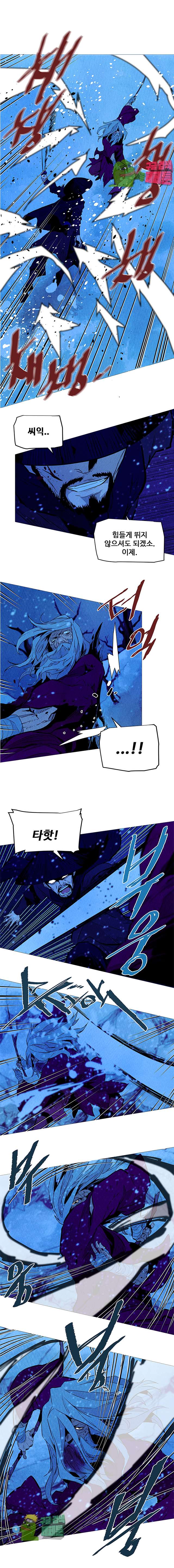 dandu ( Guillotine) Ch.12 p2