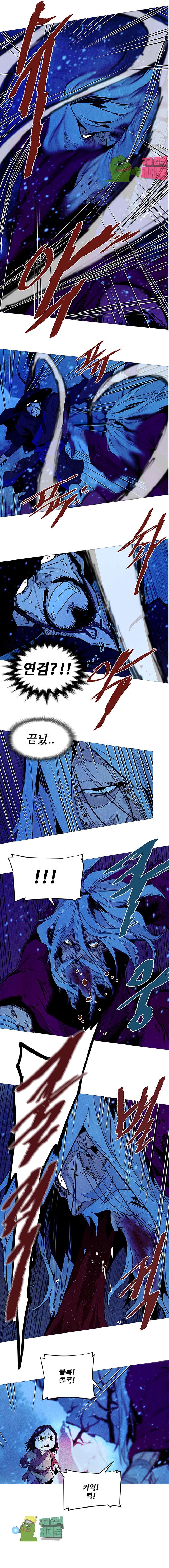 dandu ( Guillotine) Ch.12 p3