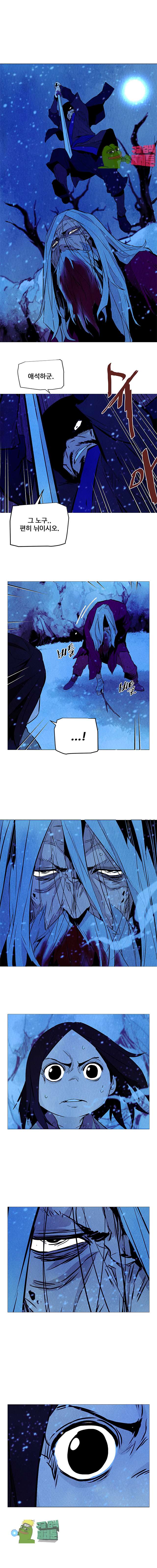 dandu ( Guillotine) Ch.12 p4
