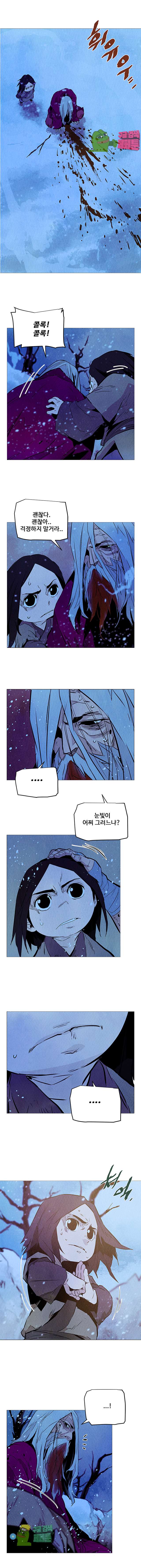 dandu ( Guillotine) Ch.12 p7