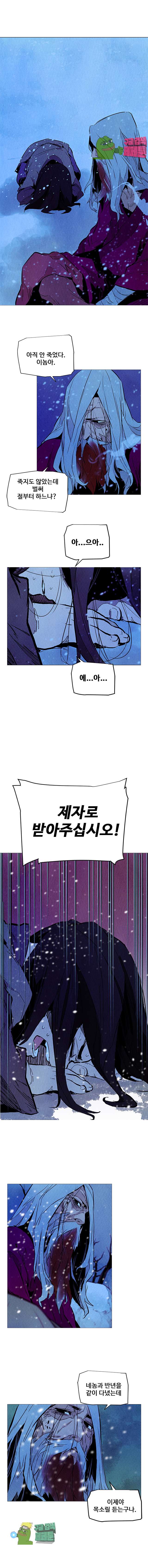 dandu ( Guillotine) Ch.12 p8