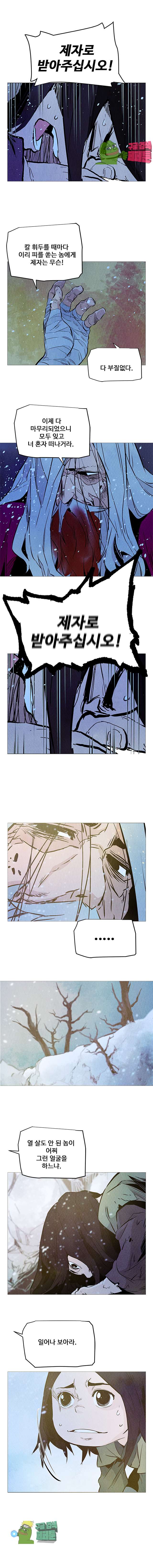 dandu ( Guillotine) Ch.12 p9