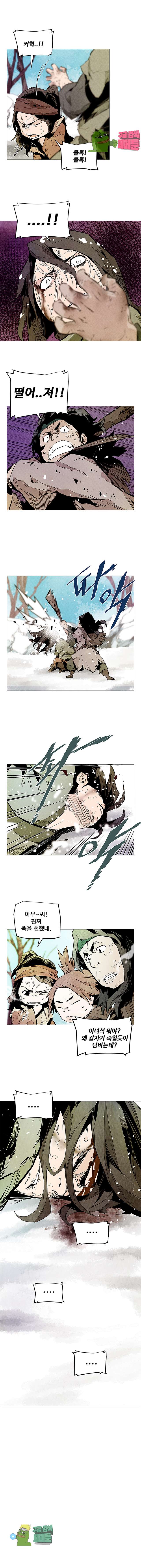 dandu ( Guillotine) Ch.13 p10