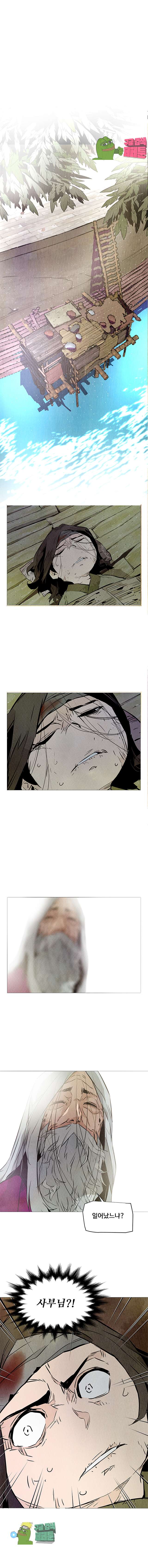 dandu ( Guillotine) Ch.13 p11