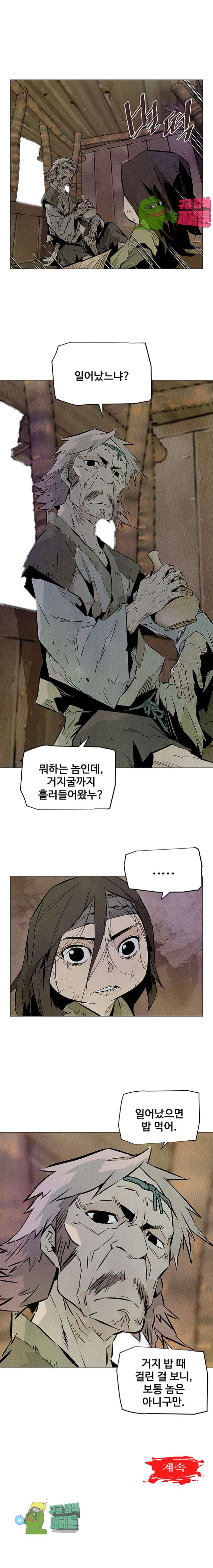 dandu ( Guillotine) Ch.13 p12