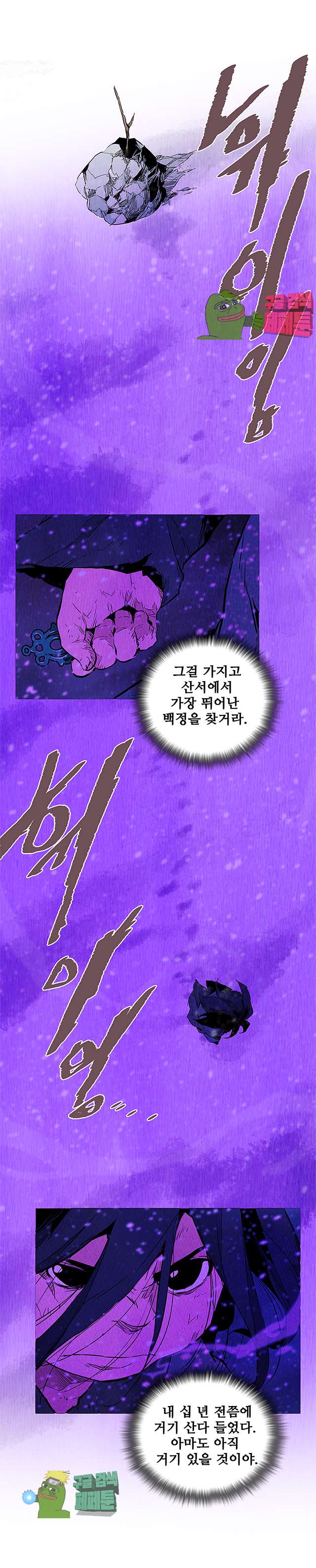 dandu ( Guillotine) Ch.13 p3