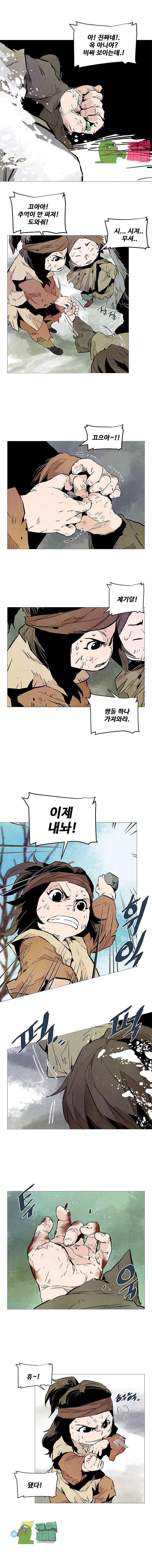 dandu ( Guillotine) Ch.13 p7