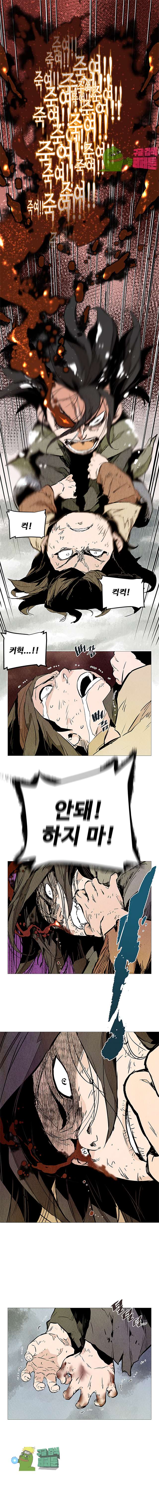 dandu ( Guillotine) Ch.13 p9