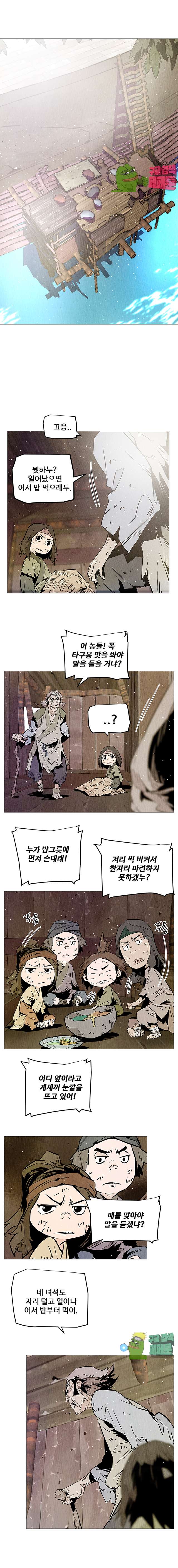dandu ( Guillotine) Ch.14 p1