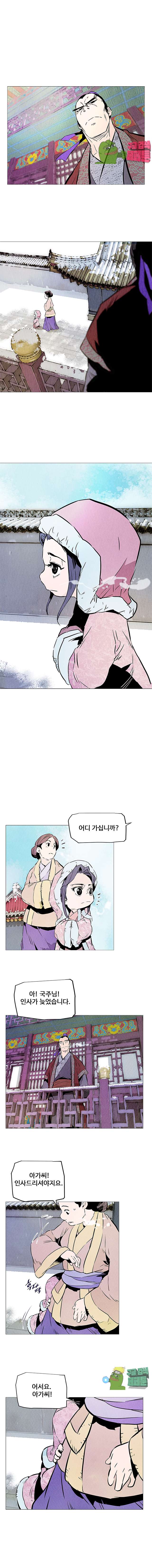 dandu ( Guillotine) Ch.14 p14