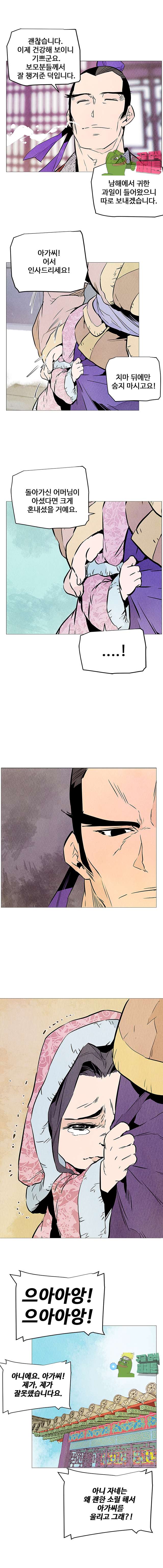 dandu ( Guillotine) Ch.14 p15