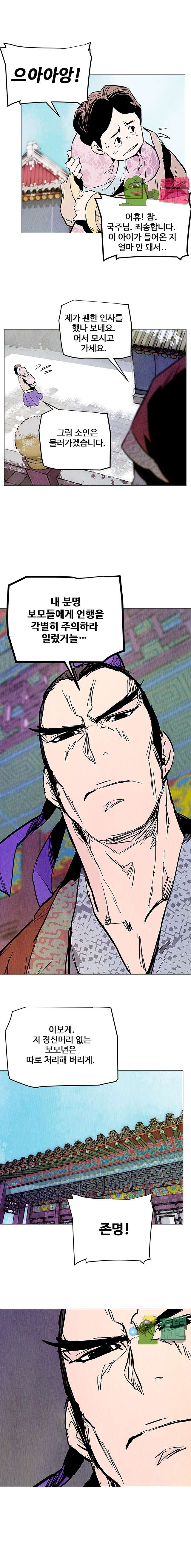 dandu ( Guillotine) Ch.14 p16