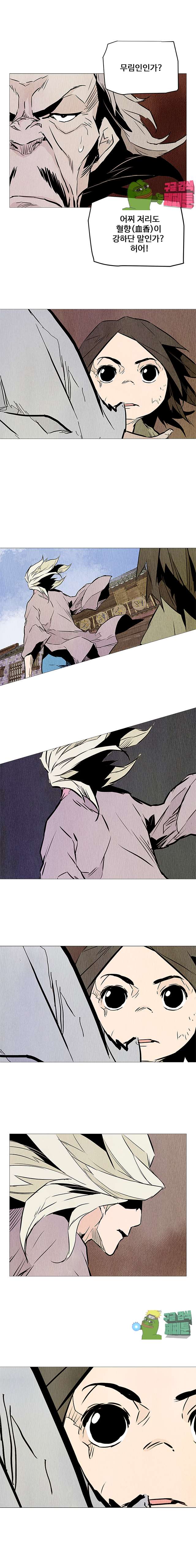 dandu ( Guillotine) Ch.15 p11