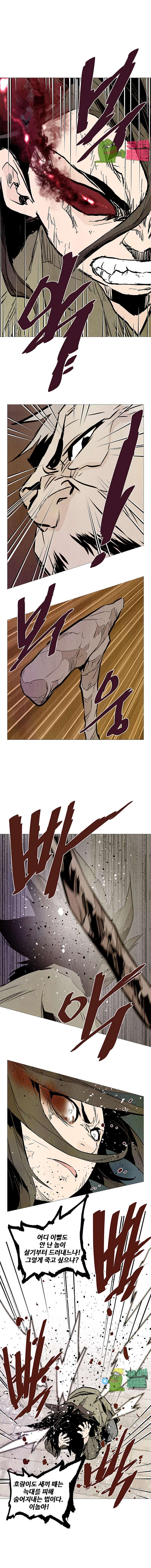 dandu ( Guillotine) Ch.15 p13