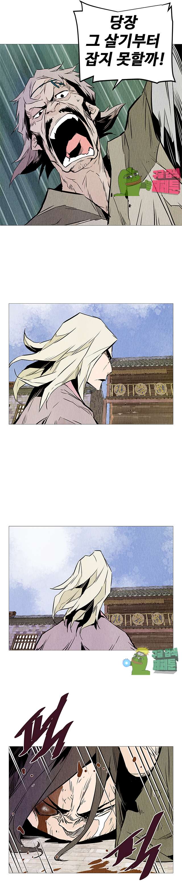 dandu ( Guillotine) Ch.15 p14