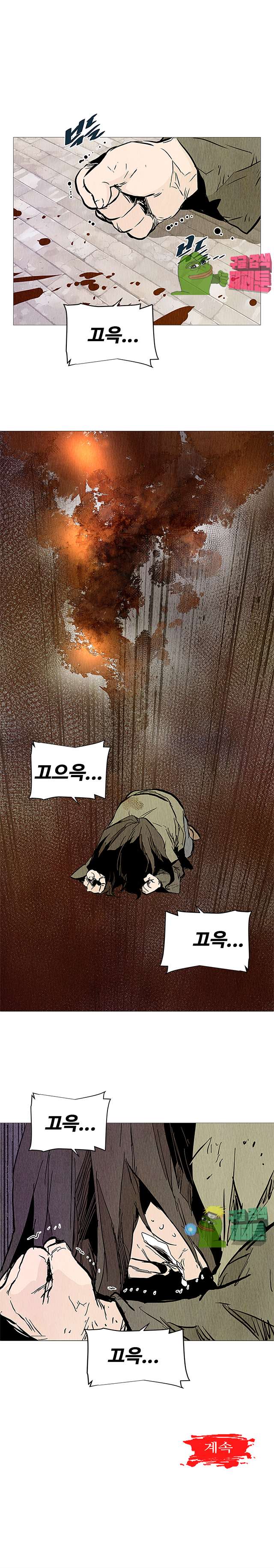 dandu ( Guillotine) Ch.15 p15