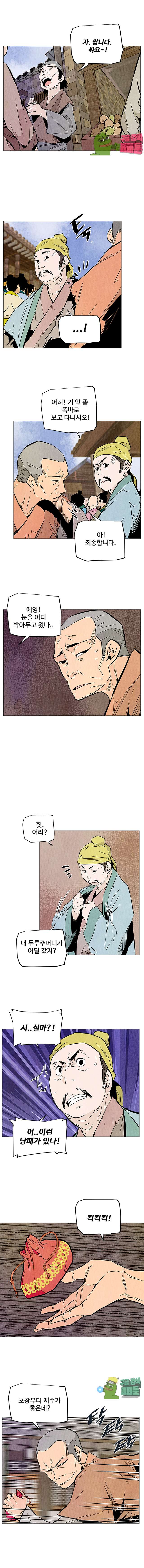 dandu ( Guillotine) Ch.15 p6