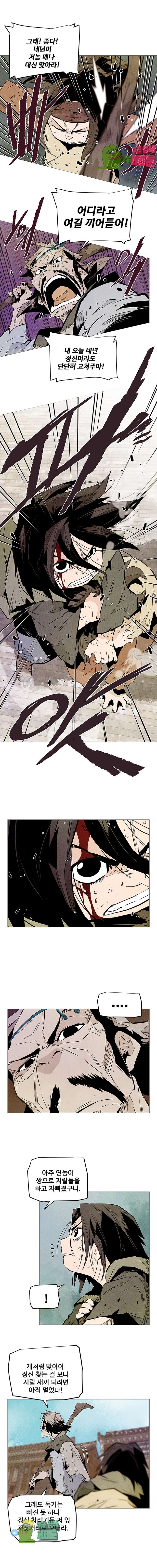 dandu ( Guillotine) Ch.16 p2