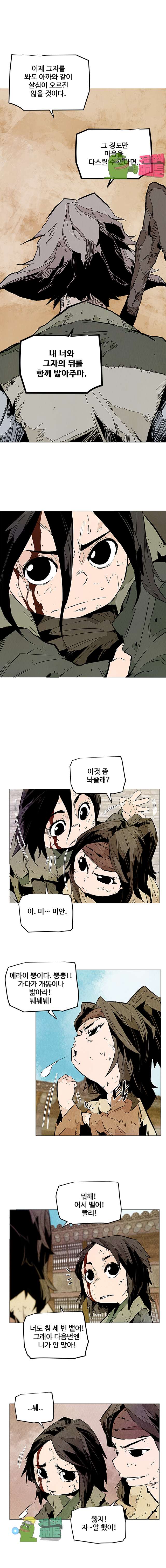 dandu ( Guillotine) Ch.16 p3