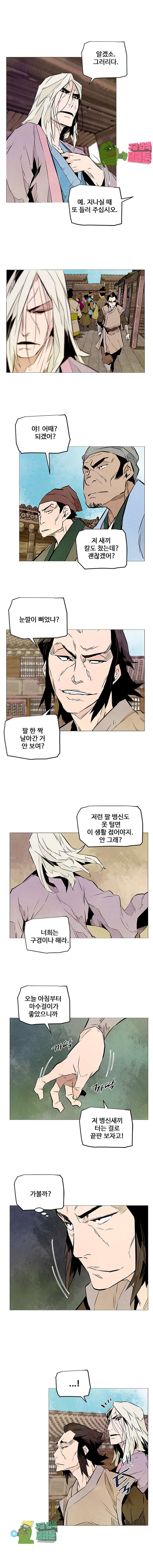 dandu ( Guillotine) Ch.16 p6