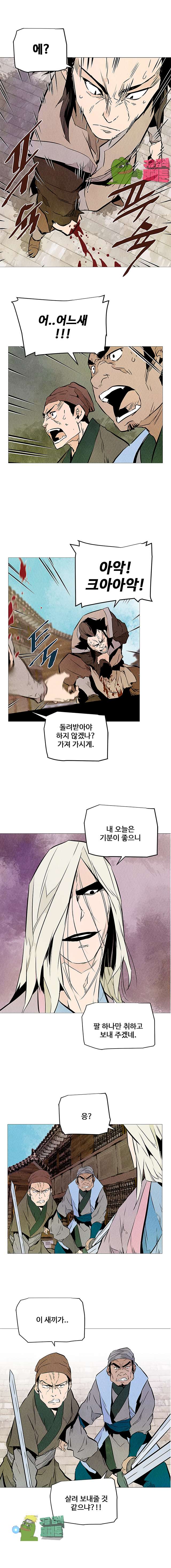 dandu ( Guillotine) Ch.16 p8