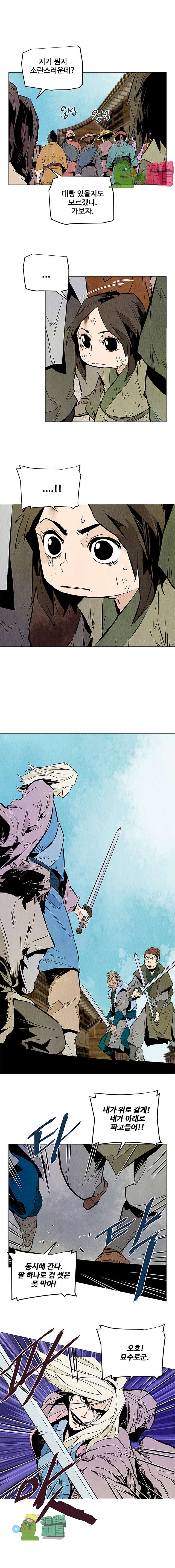 dandu ( Guillotine) Ch.17 p1