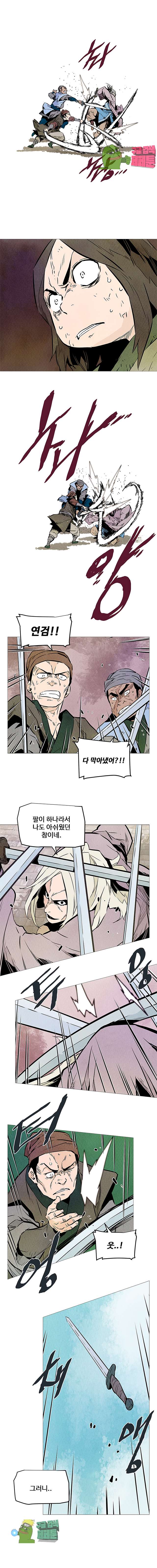 dandu ( Guillotine) Ch.17 p2