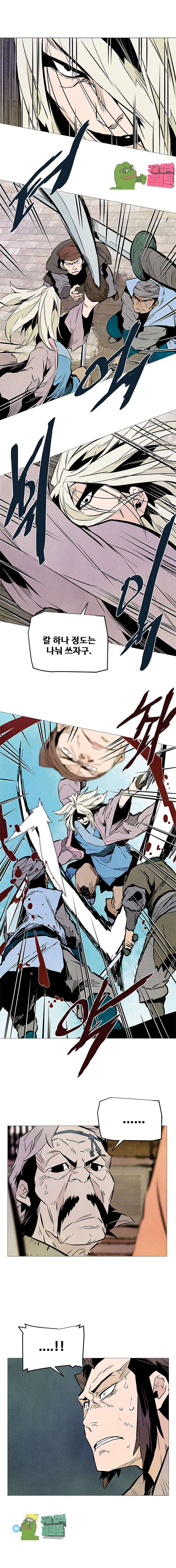 dandu ( Guillotine) Ch.17 p3