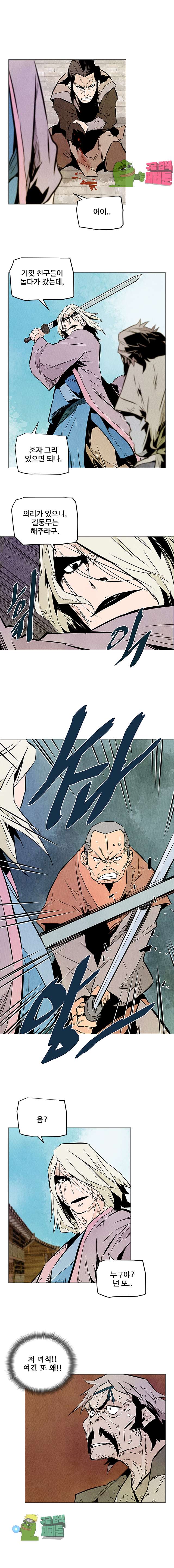 dandu ( Guillotine) Ch.17 p4