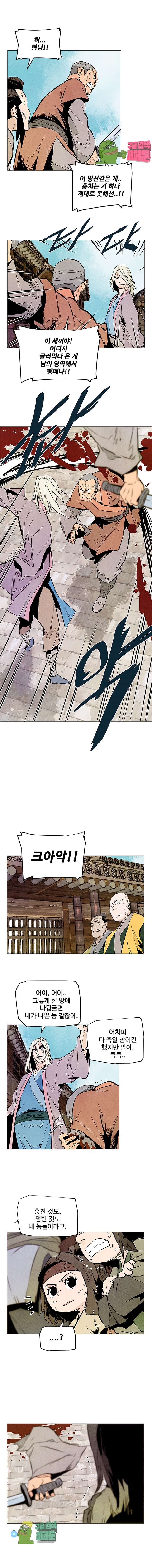 dandu ( Guillotine) Ch.17 p5