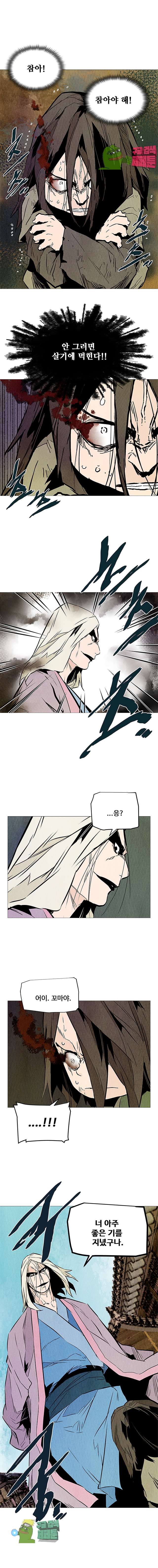 dandu ( Guillotine) Ch.17 p6