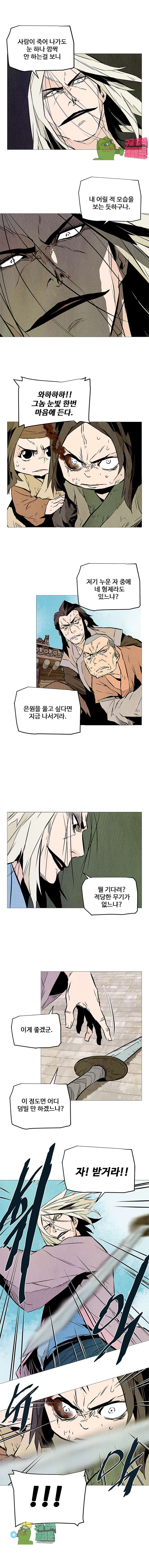 dandu ( Guillotine) Ch.17 p7