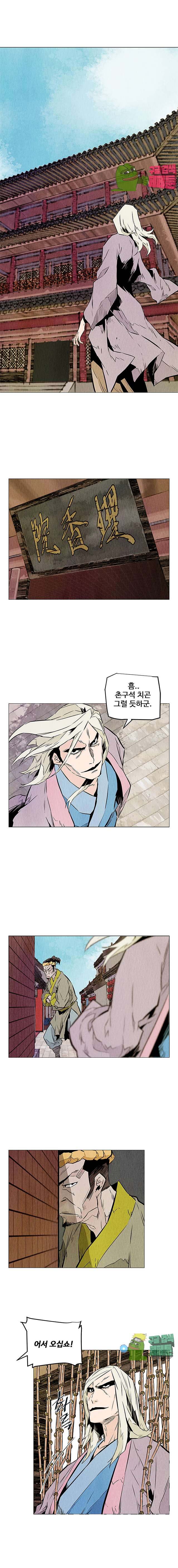 dandu ( Guillotine) Ch.18 p10