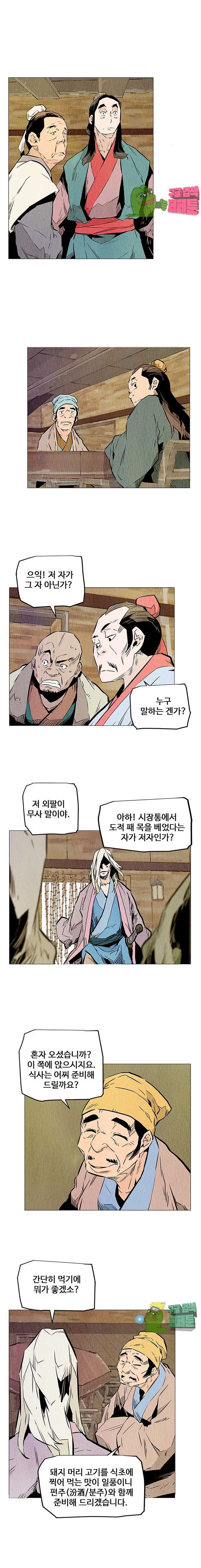 dandu ( Guillotine) Ch.18 p11