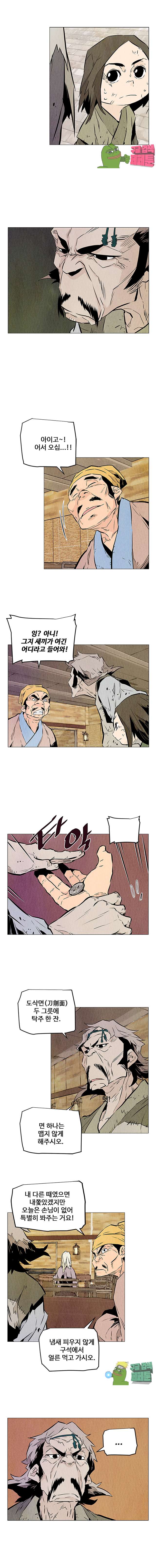 dandu ( Guillotine) Ch.18 p13