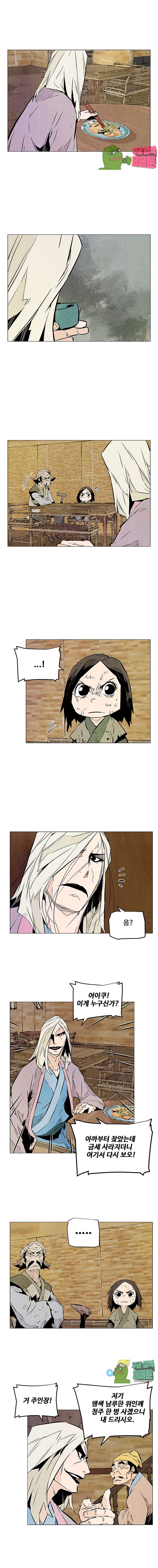 dandu ( Guillotine) Ch.18 p14