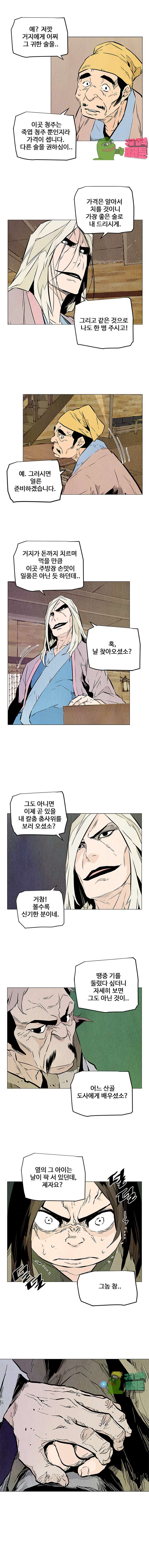dandu ( Guillotine) Ch.18 p15