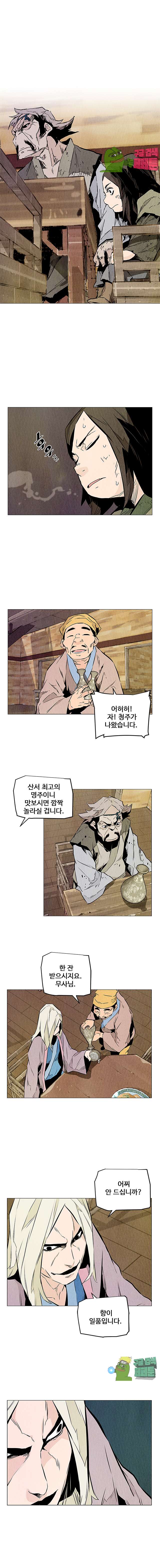 dandu ( Guillotine) Ch.18 p16