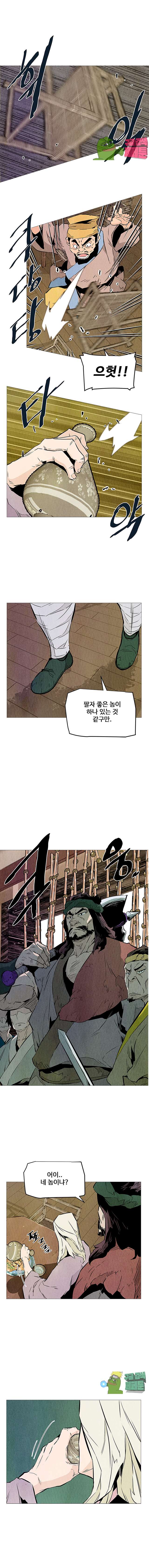 dandu ( Guillotine) Ch.18 p17