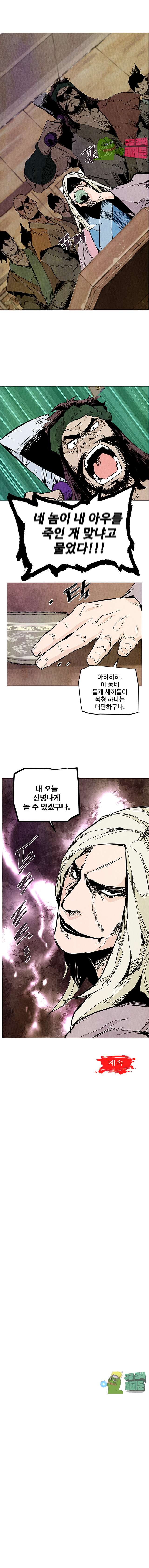 dandu ( Guillotine) Ch.18 p18