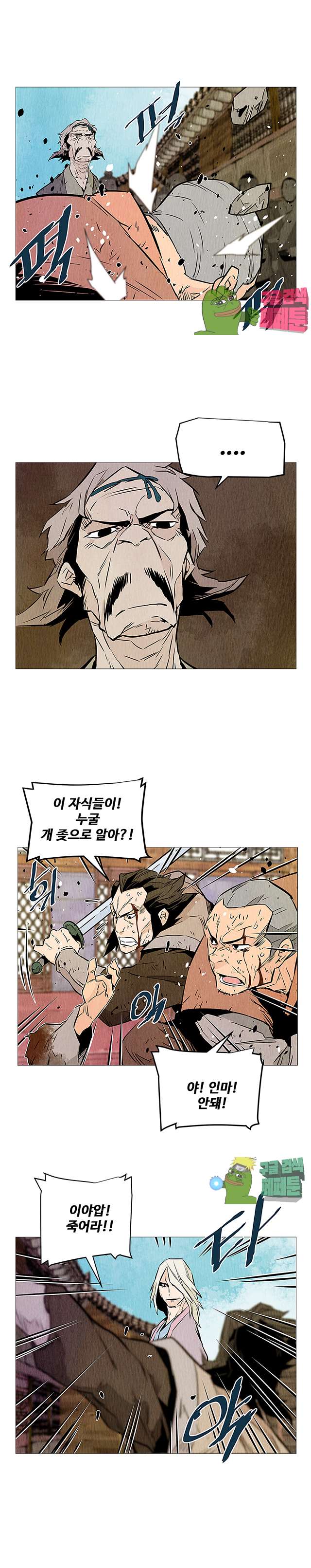 dandu ( Guillotine) Ch.18 p2