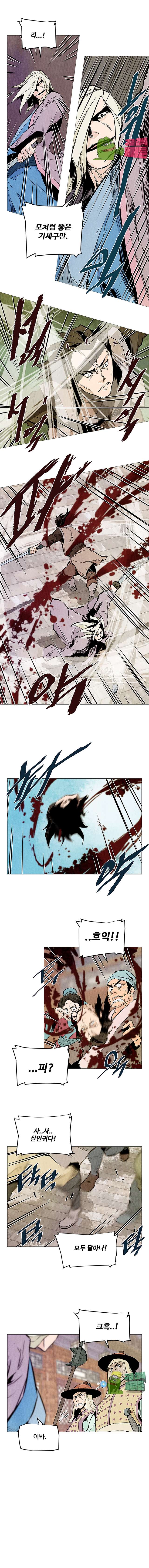 dandu ( Guillotine) Ch.18 p3