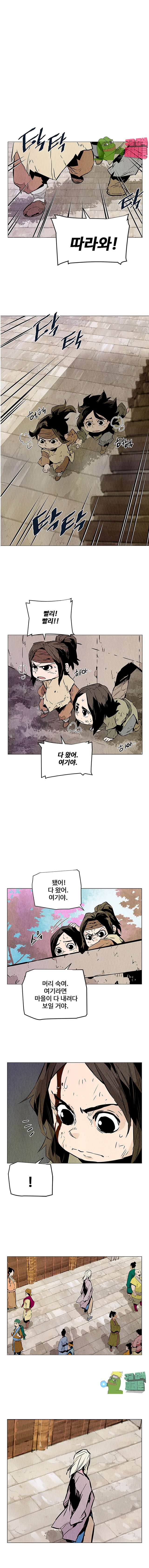 dandu ( Guillotine) Ch.18 p6