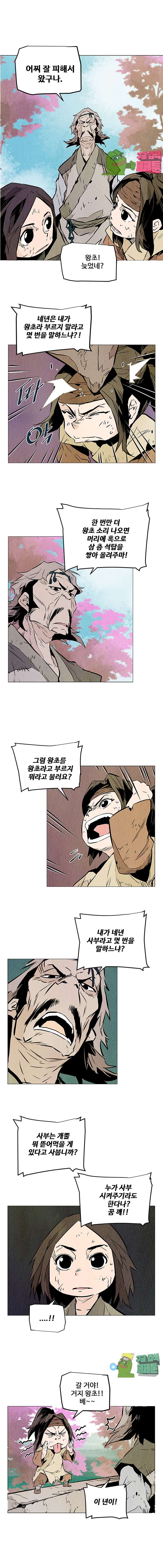 dandu ( Guillotine) Ch.18 p7