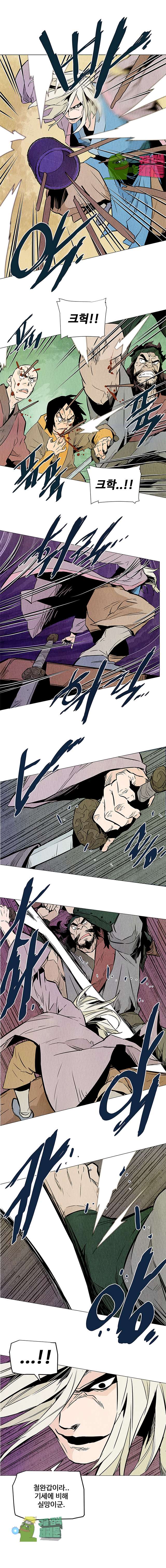 dandu ( Guillotine) Ch.19 p3