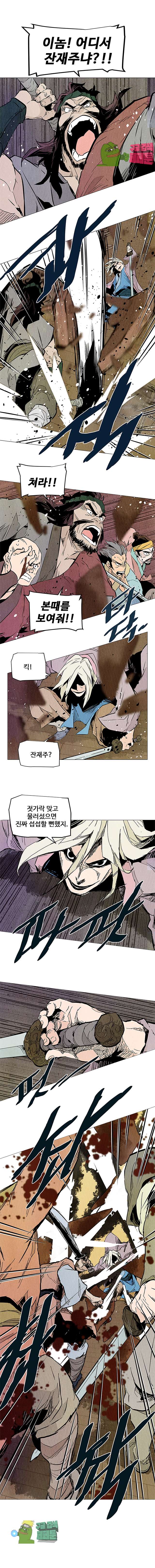 dandu ( Guillotine) Ch.19 p4