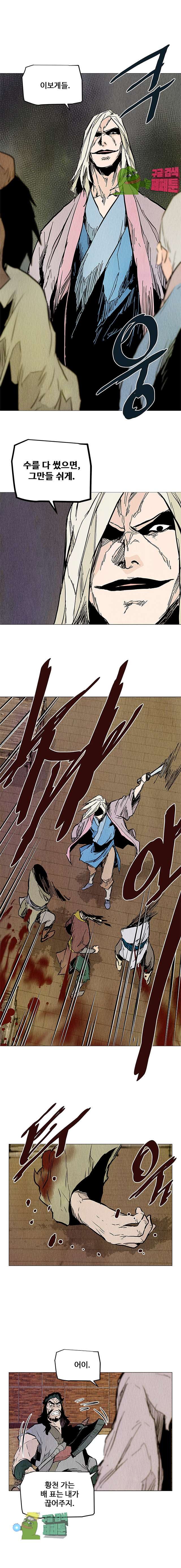 dandu ( Guillotine) Ch.19 p8